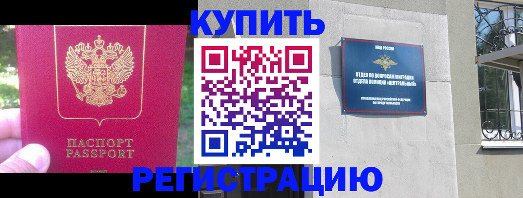 где прописаться в Знаменске