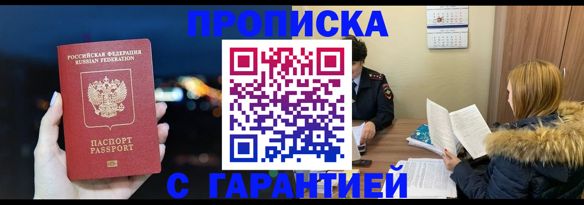 временная регистрация 2025 в Знаменске