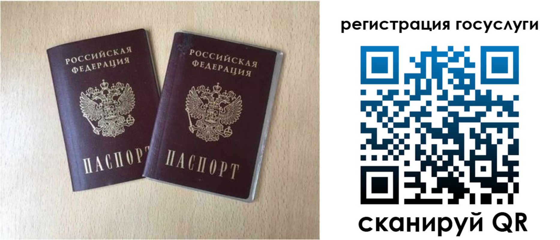 купить прописку в Знаменске