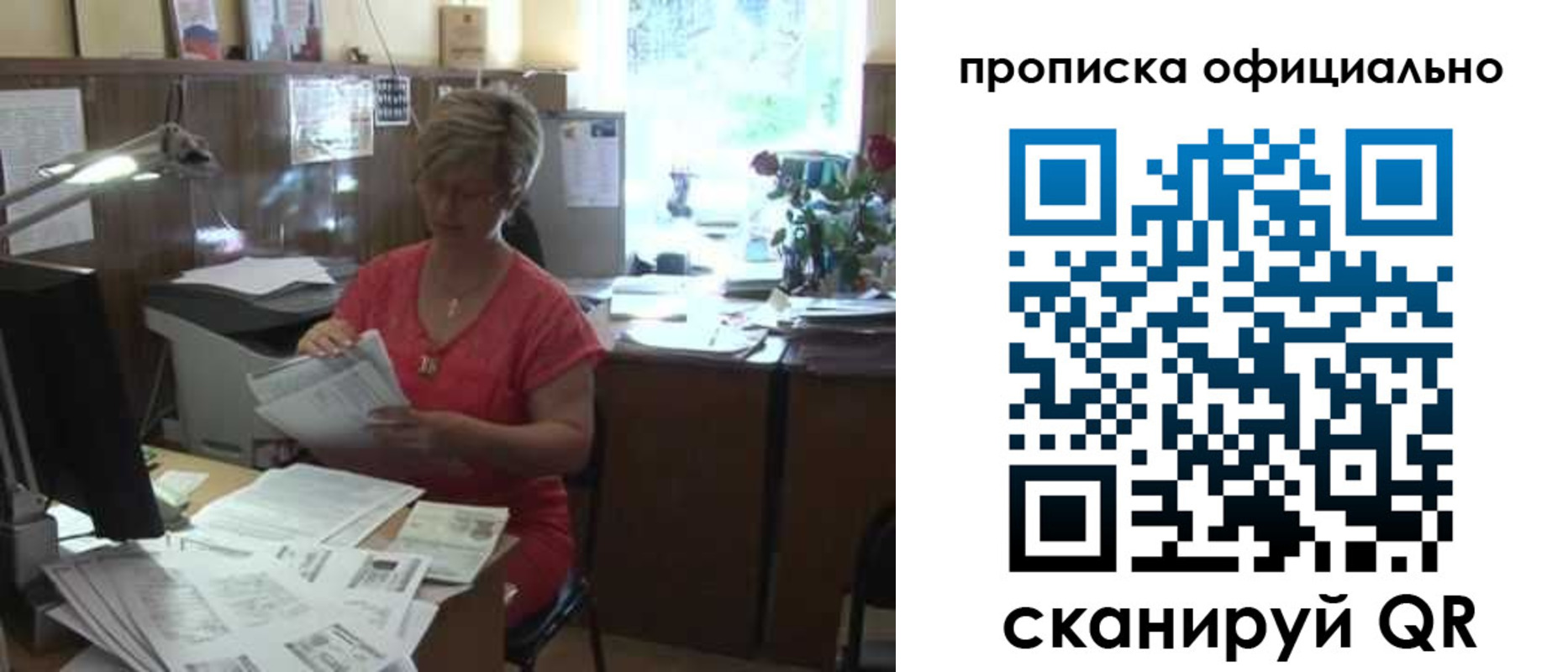 временная регистрация гарантия в Знаменске