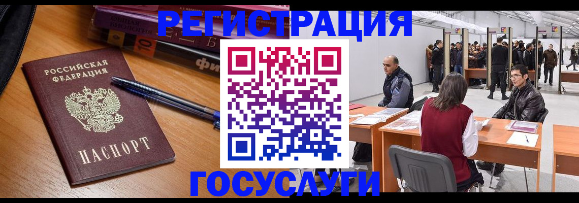 прописка иностранных граждан в Знаменске