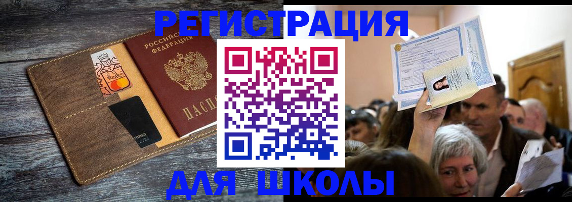 временная регистрация адрес в Знаменске