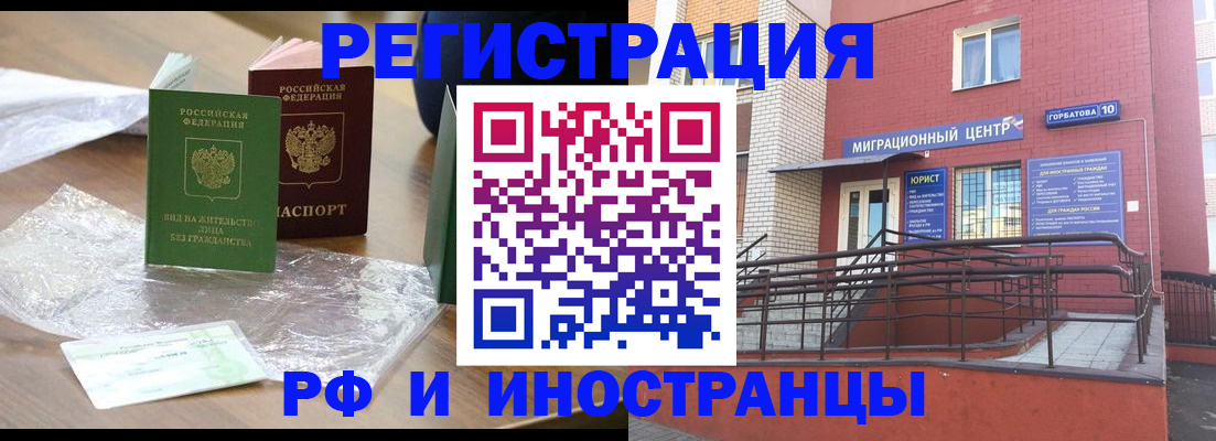 регистрация для школы в Знаменске