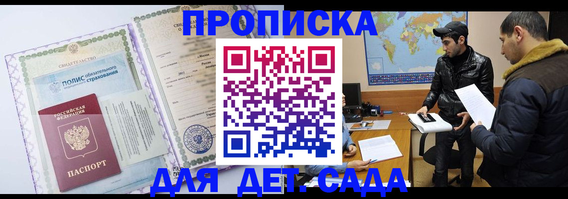 временная регистрация гарантия в Знаменске