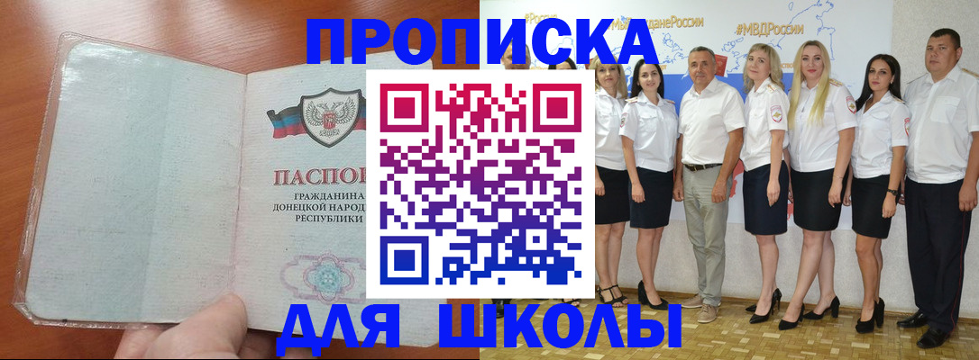 временная регистрация купить в Знаменске